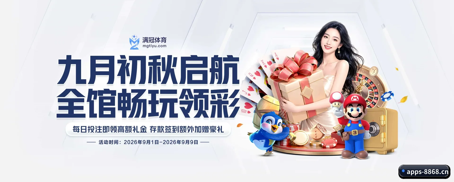 (8868 SPORTS)官方网站 APP